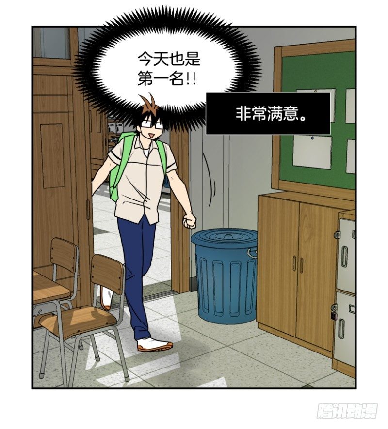 期待放学的每一天14