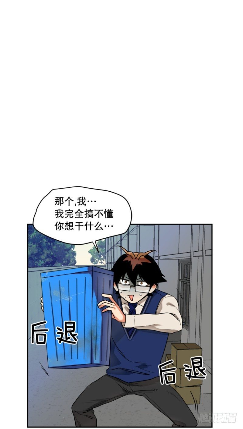就是想揍你5