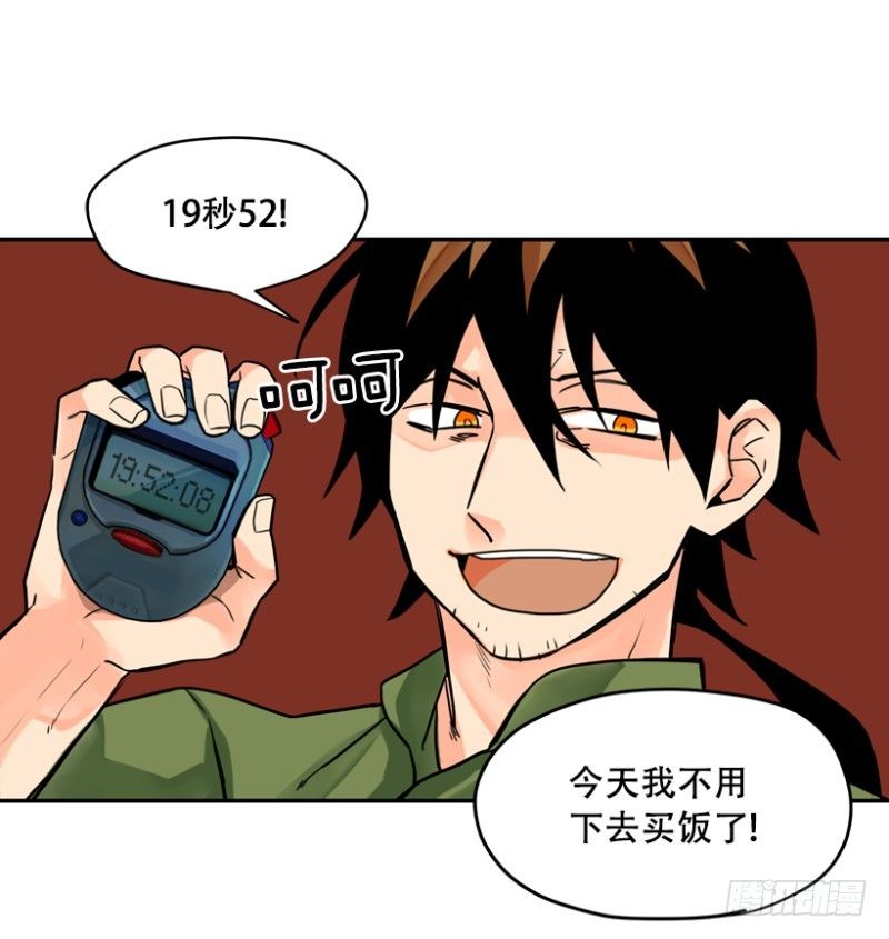 平凡的高中生29