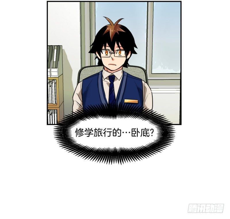 卧底1