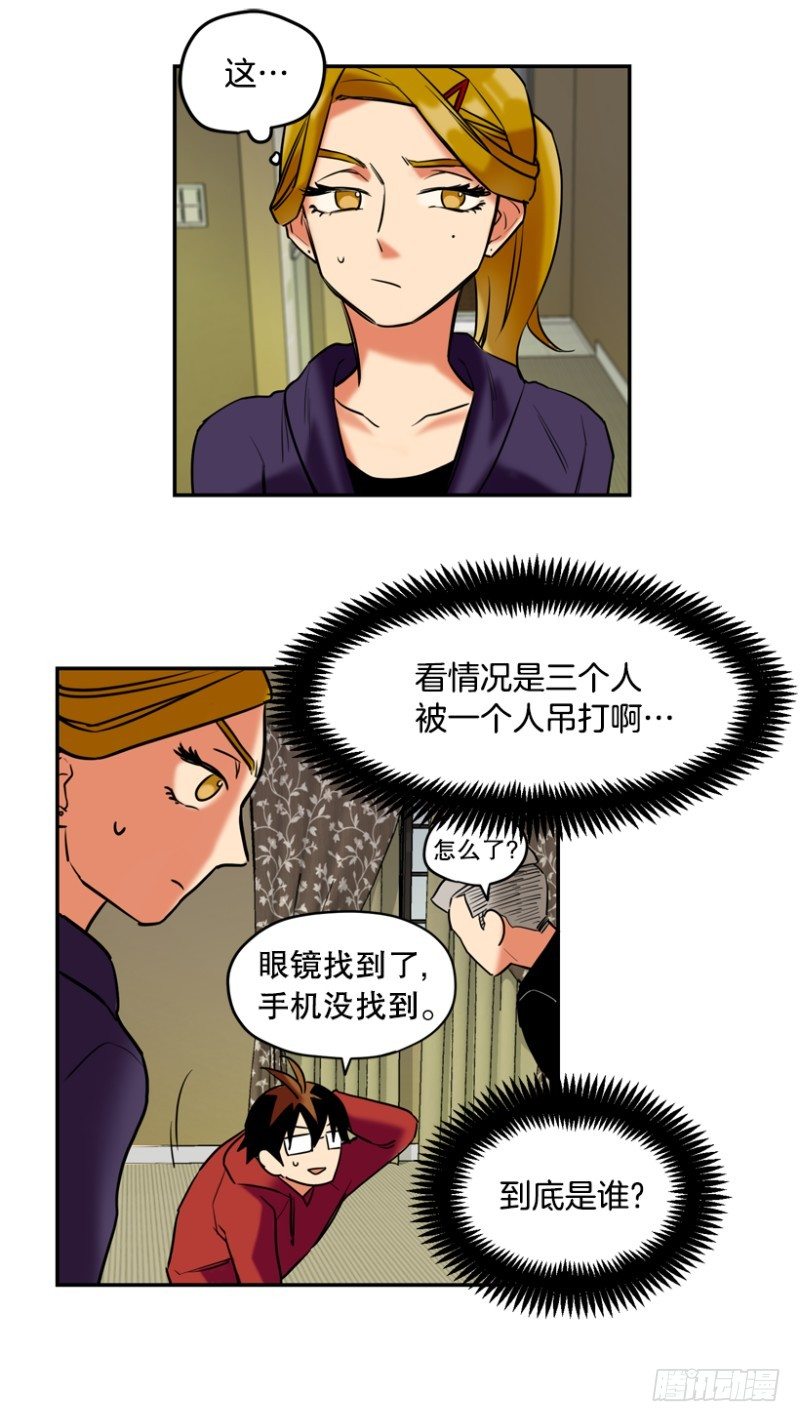是谁10