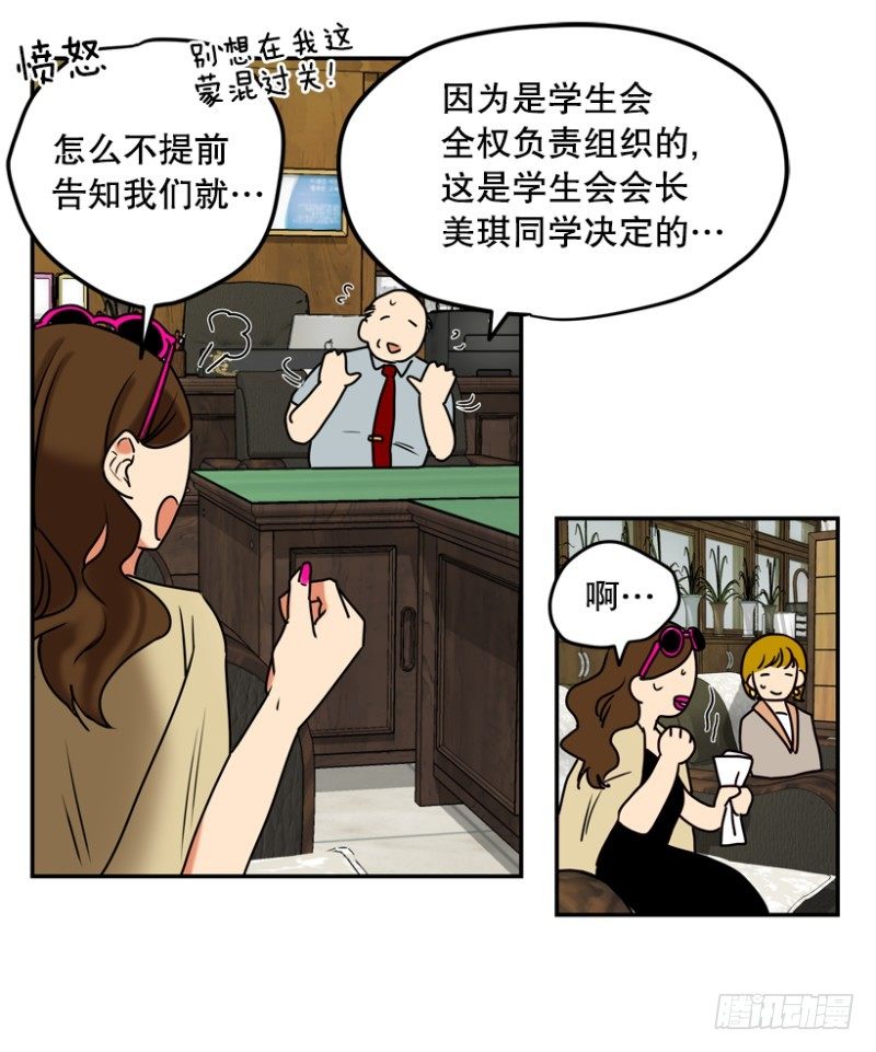 家长会18