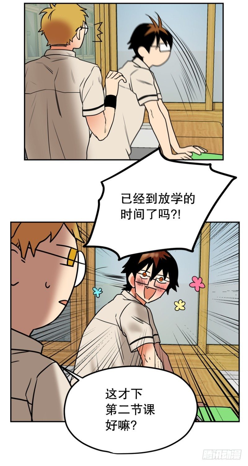 期待放学的每一天23