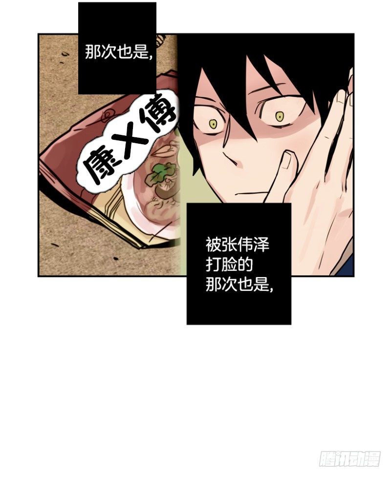 就是想揍你8