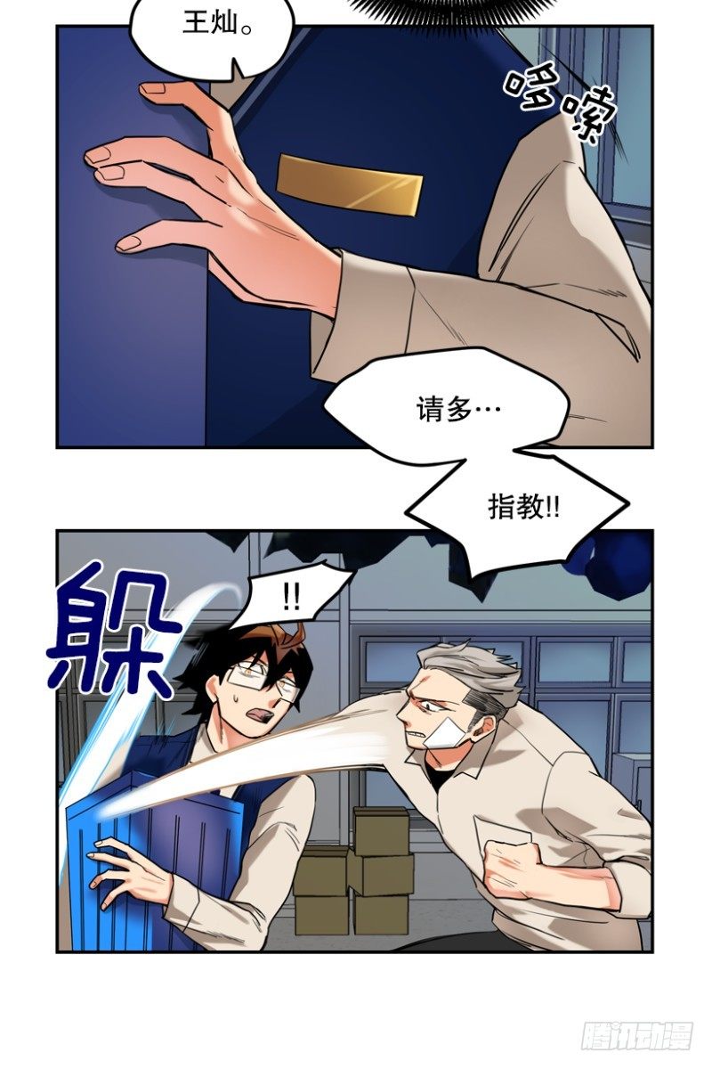 就是想揍你7
