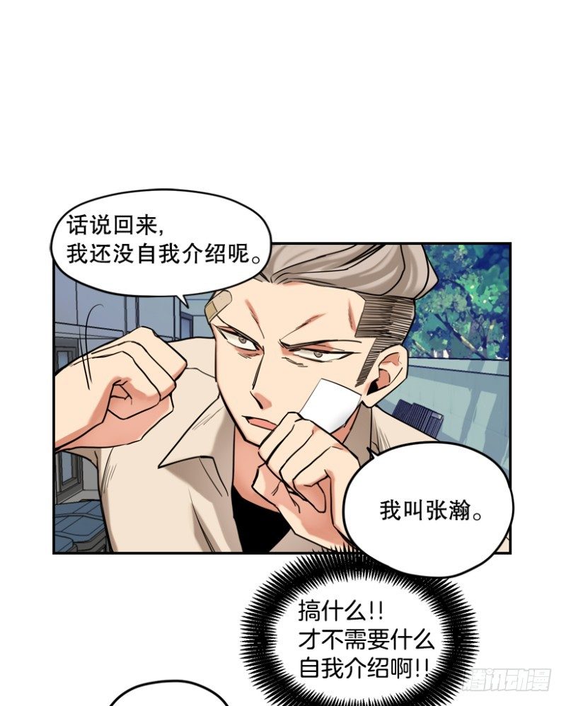 就是想揍你6
