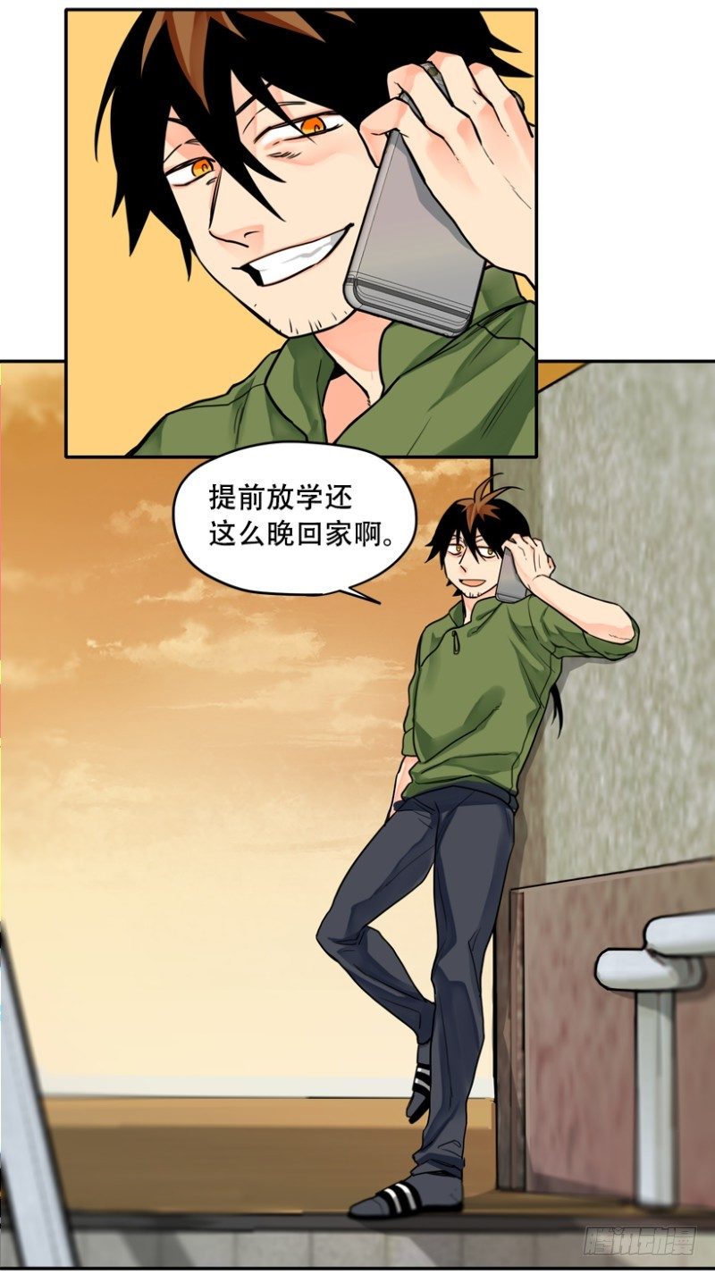 平凡的高中生20