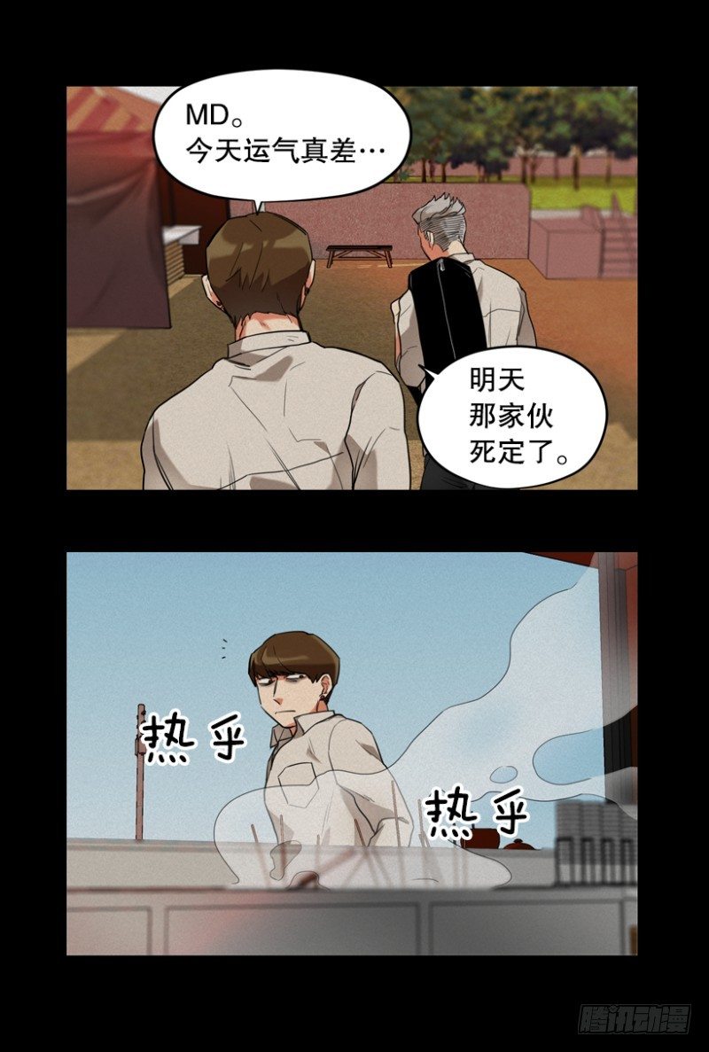 恶行10