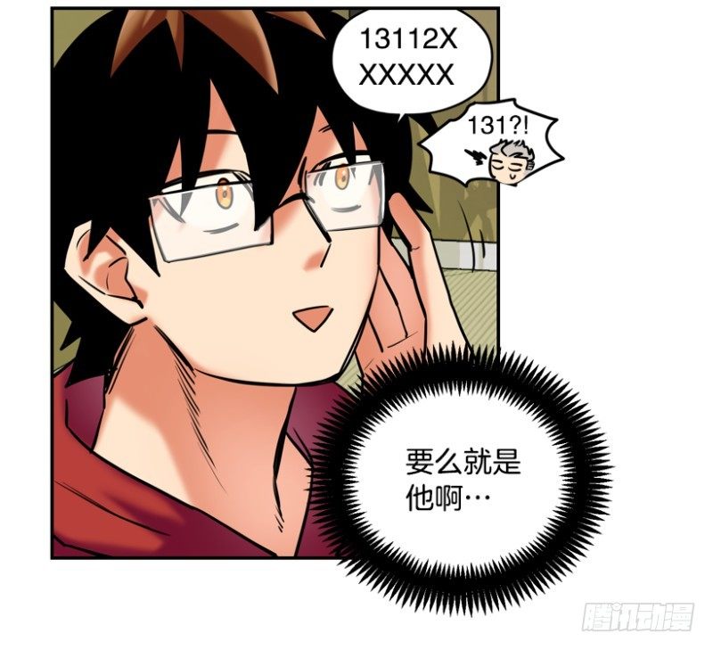 是谁12