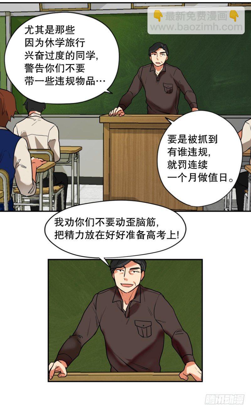 前夕3