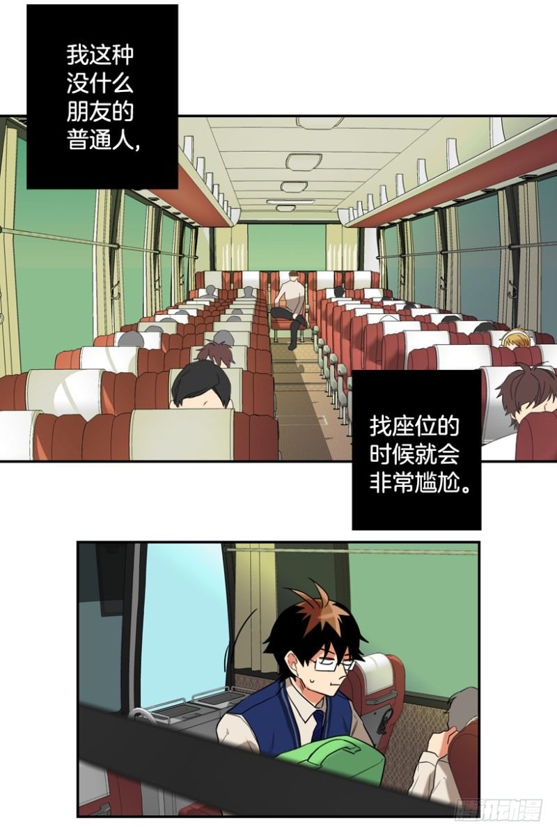坐哪里都很尴尬5