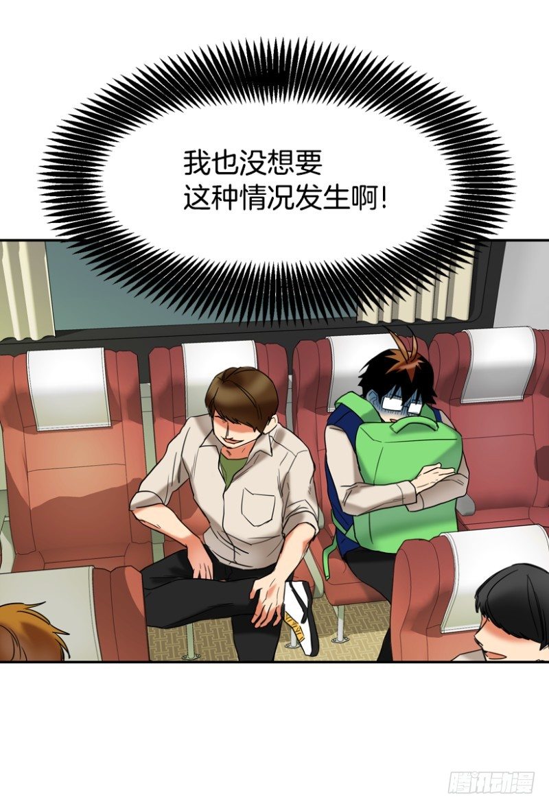 坐哪里都很尴尬19