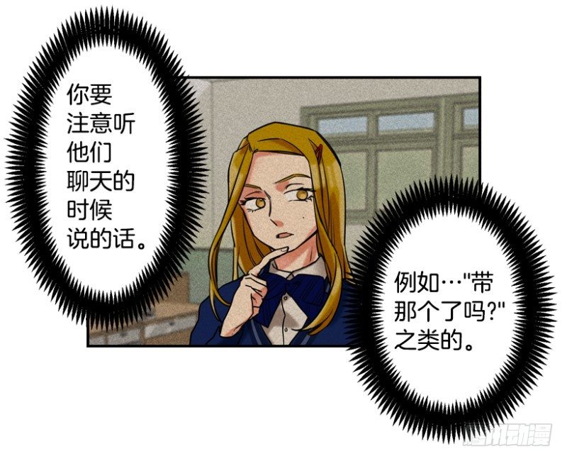 坐哪里都很尴尬23