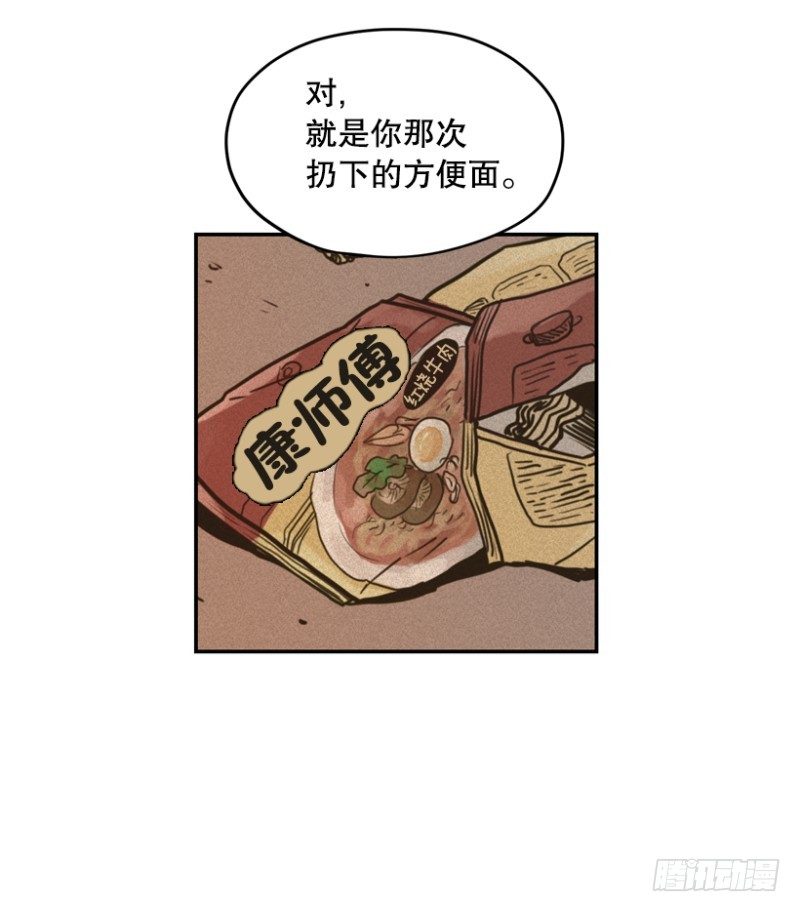 真的不是故意的29