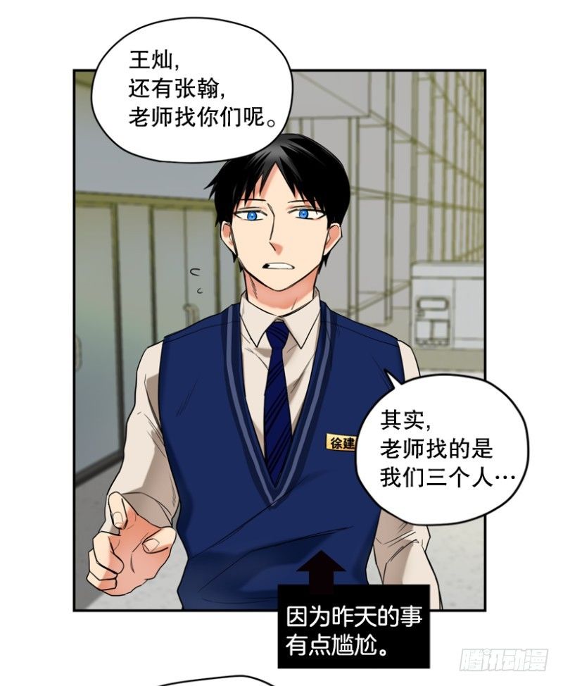 特困生5
