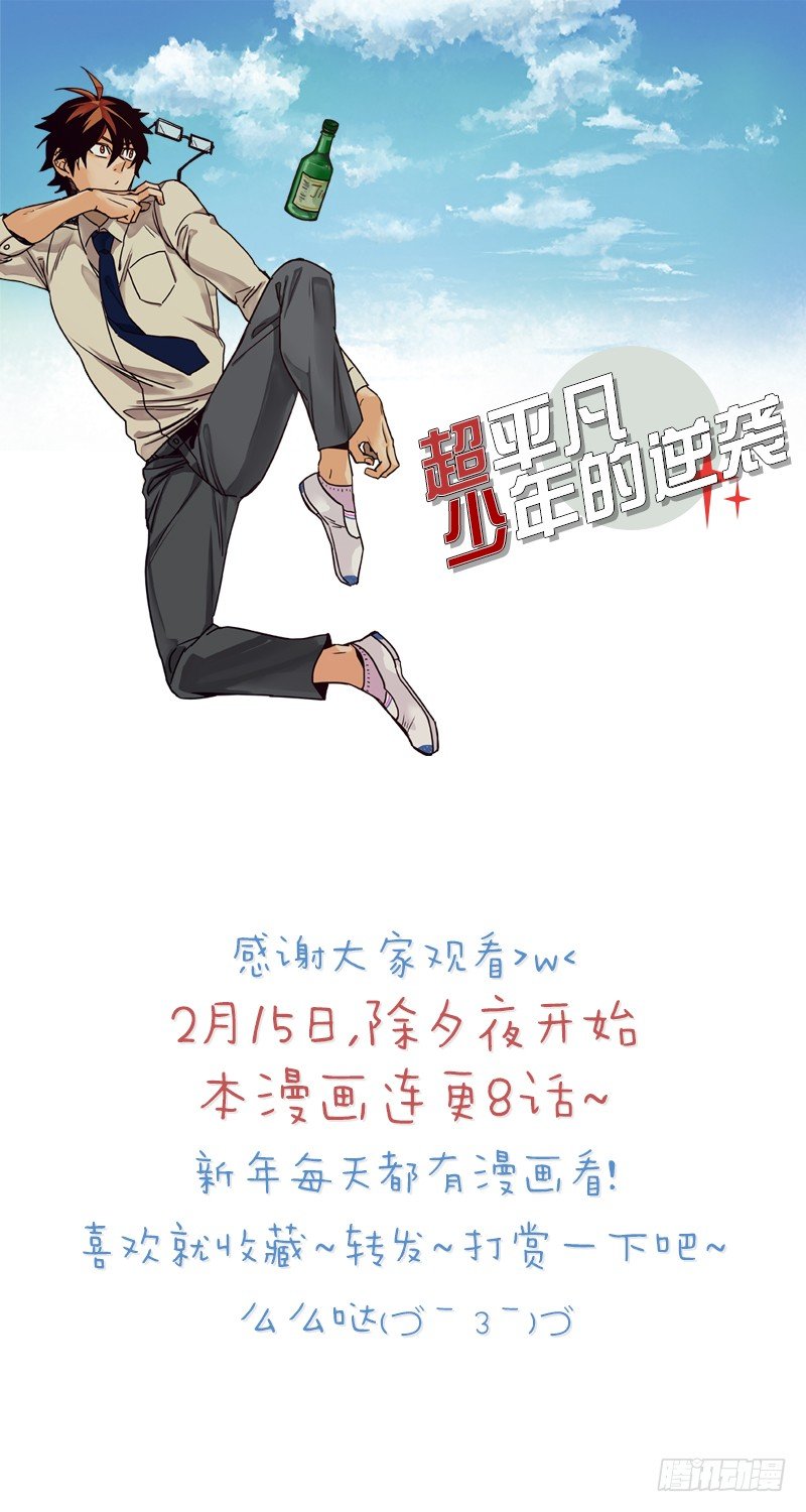 坐哪里都很尴尬25