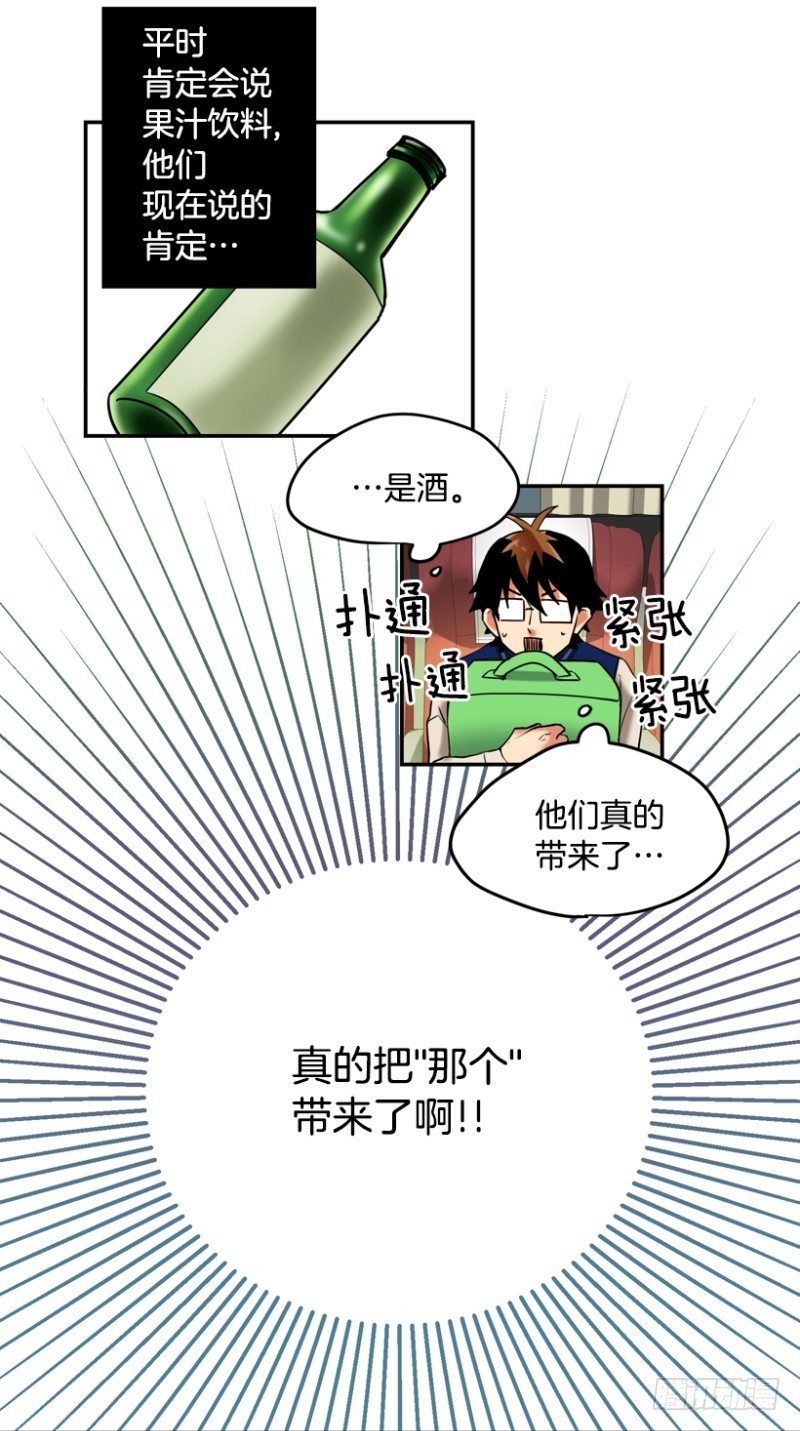 坐哪里都很尴尬24