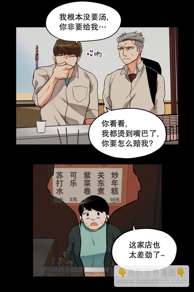 恶行20