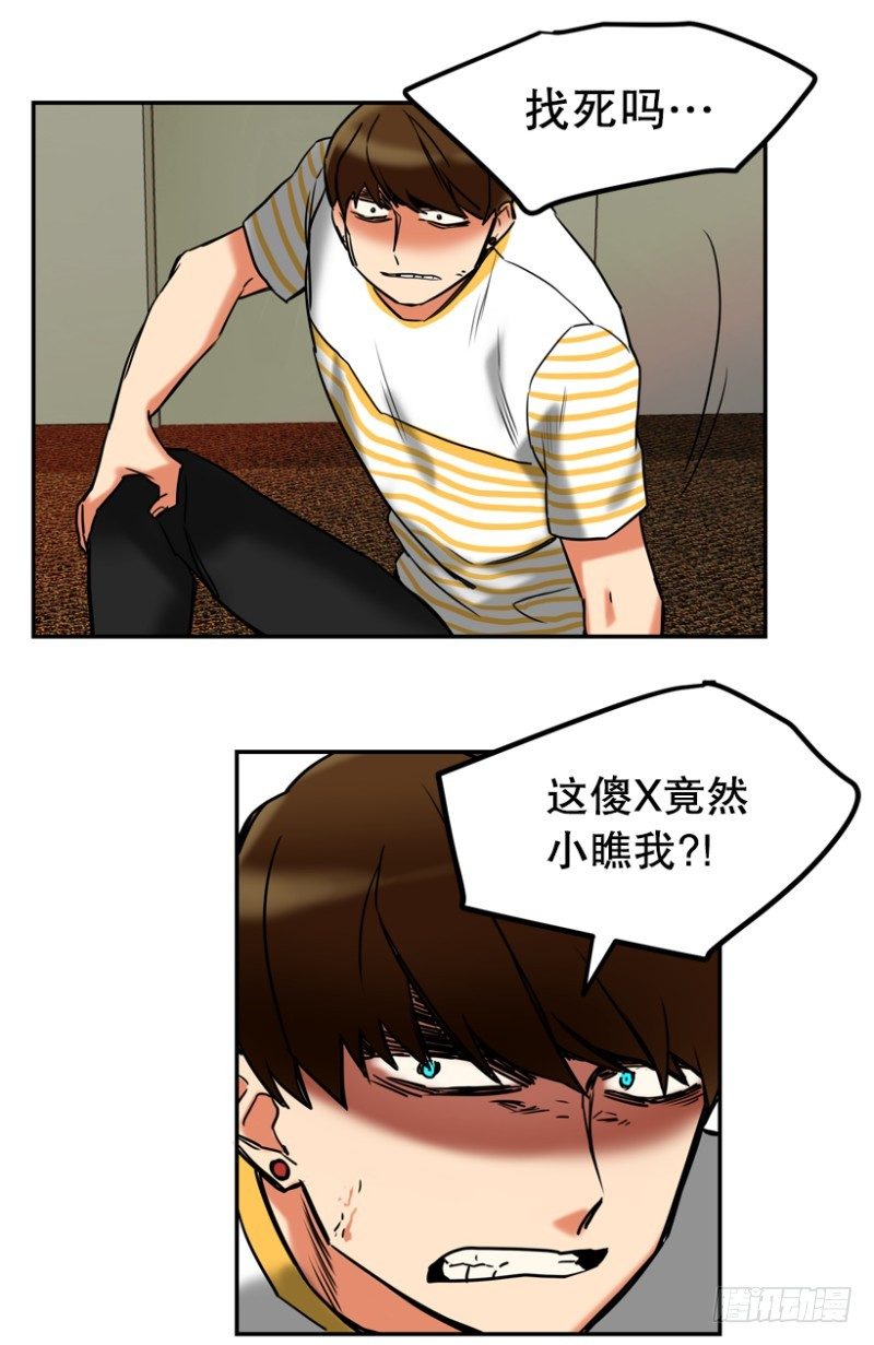 危险的东西12