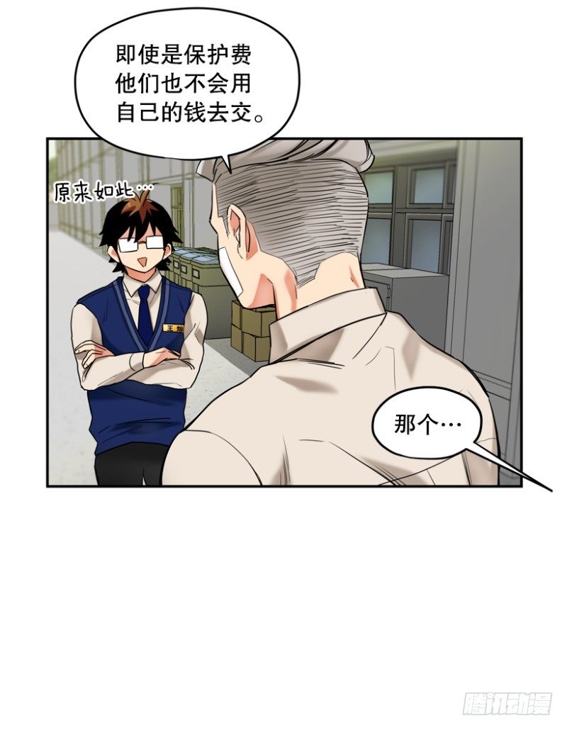 特困生4