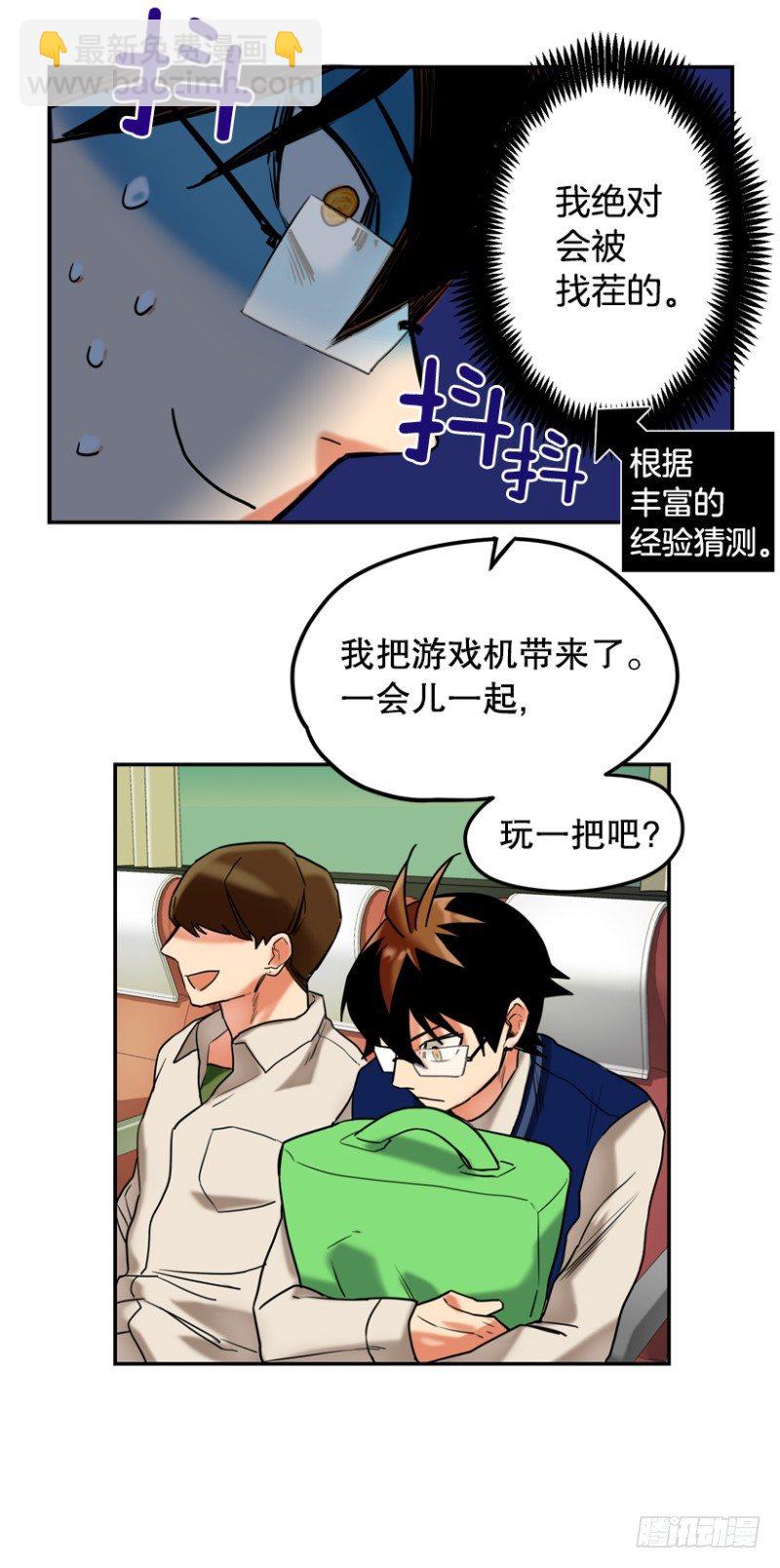坐哪里都很尴尬21