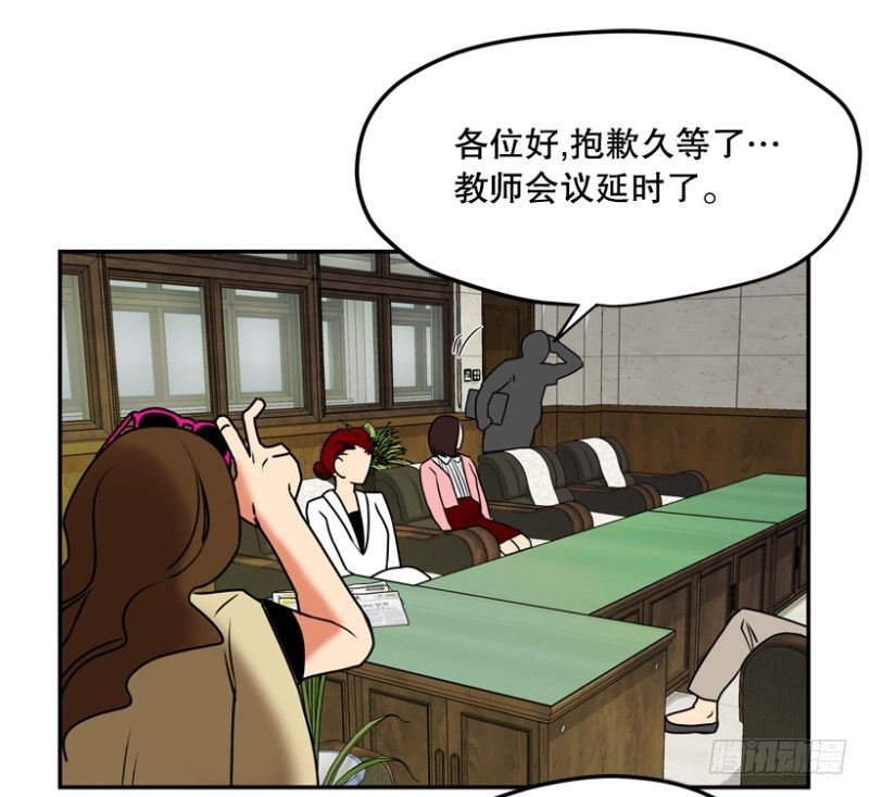 家长会13