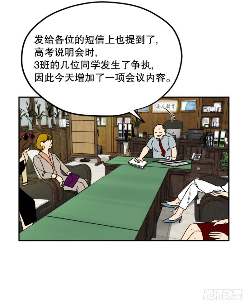 家长会15