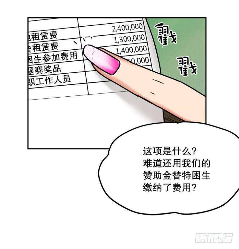 家长会17