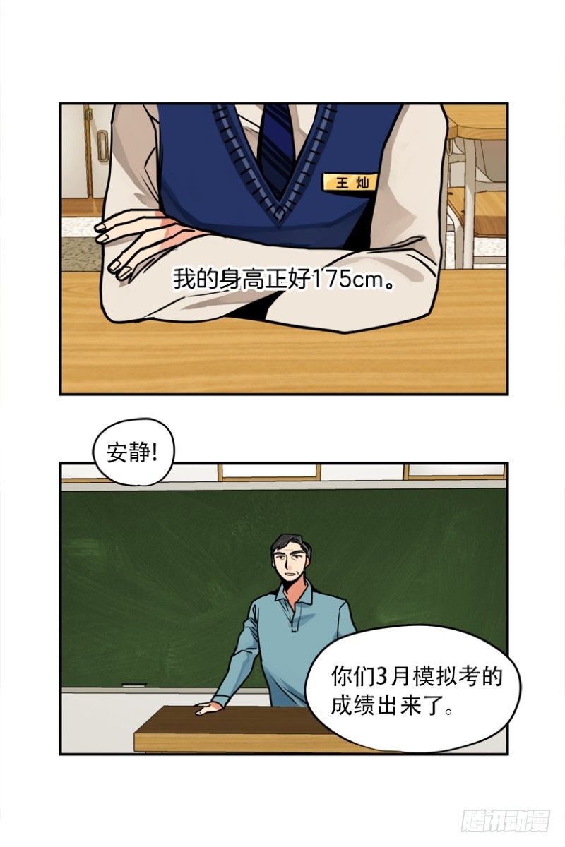 平凡的高中生1