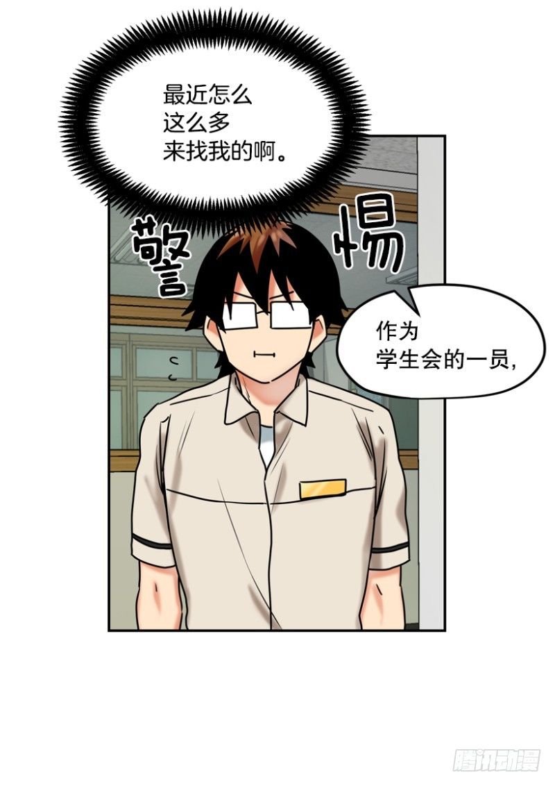 学生会副会长1