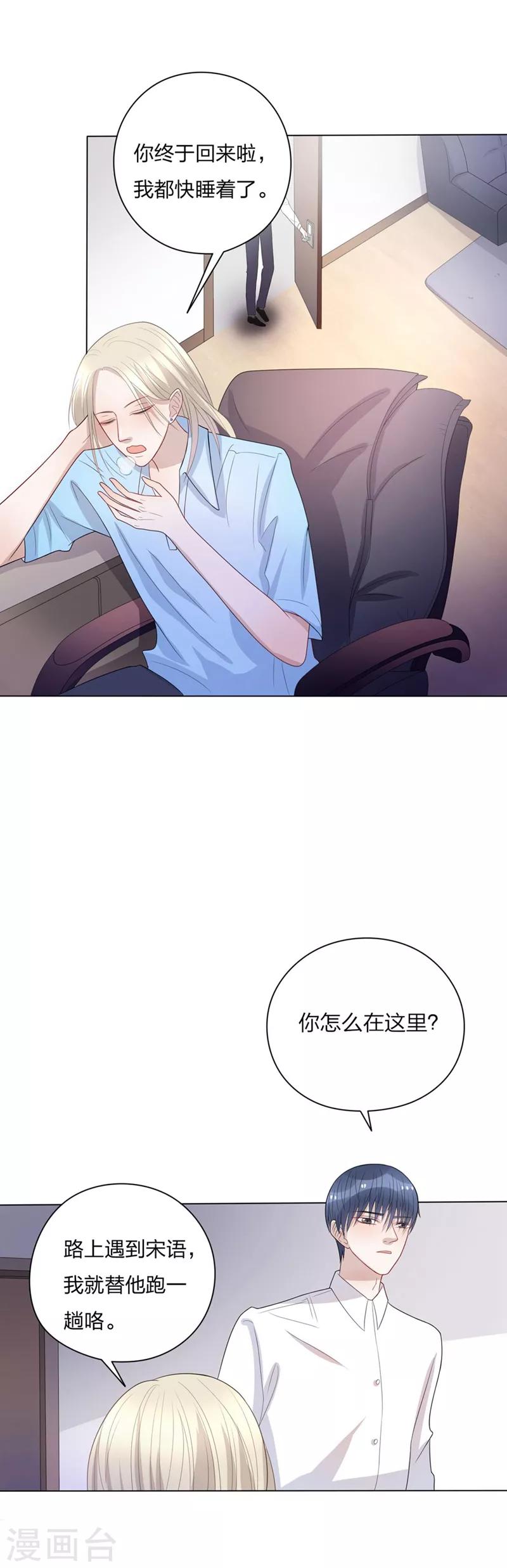 第23话6