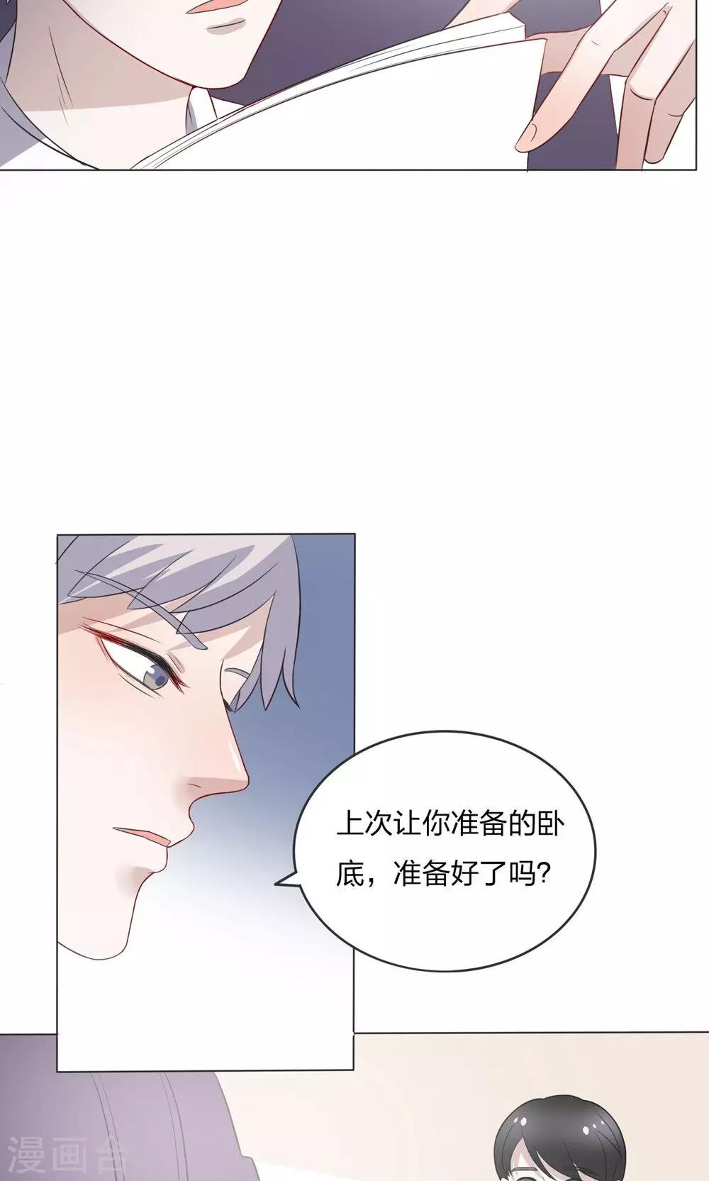 第25话3
