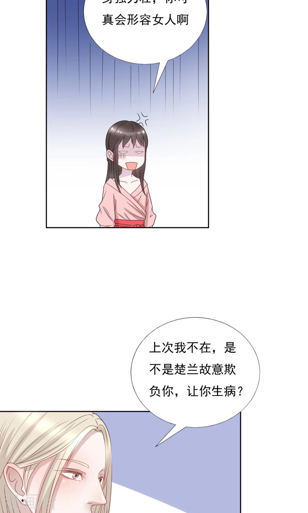 第16话4