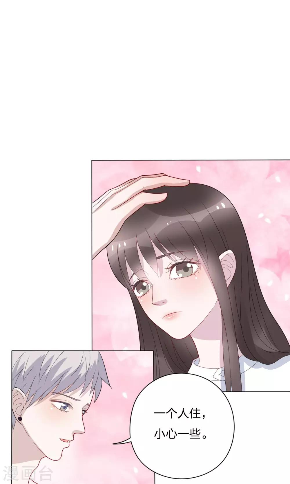第21话23