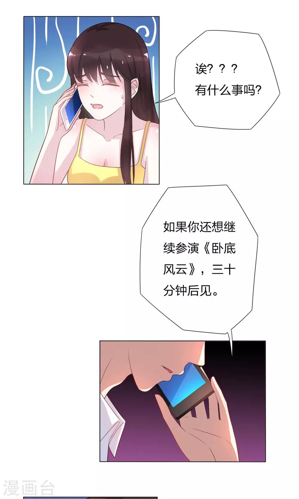 第3话20