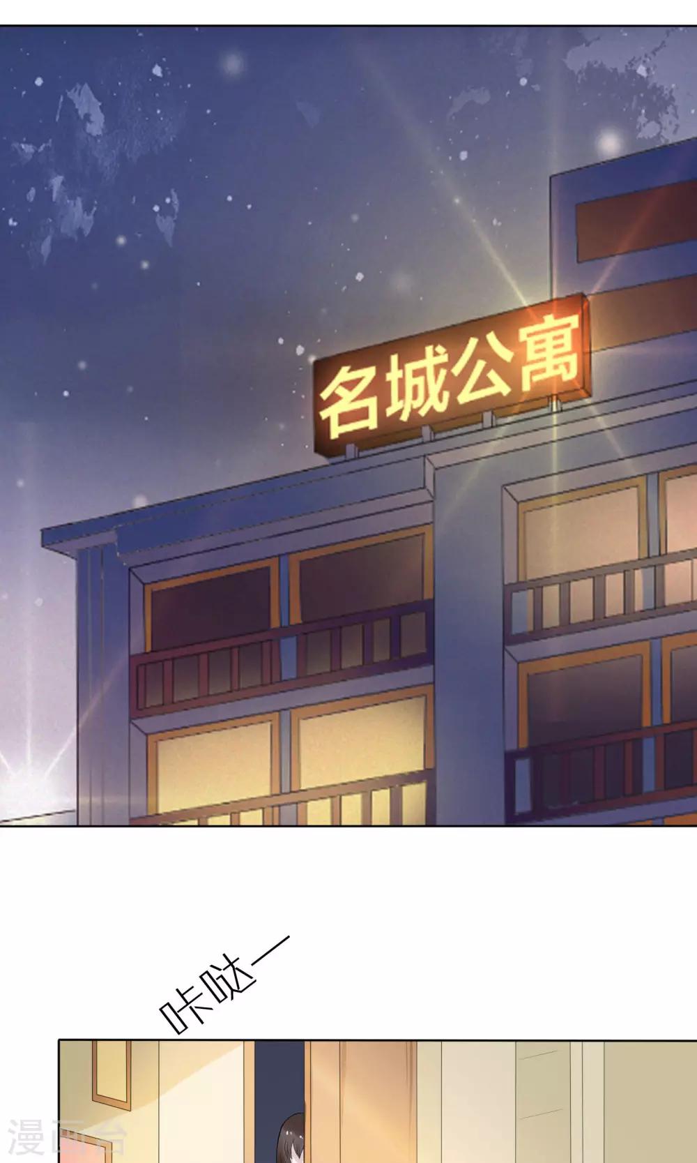 第9话8