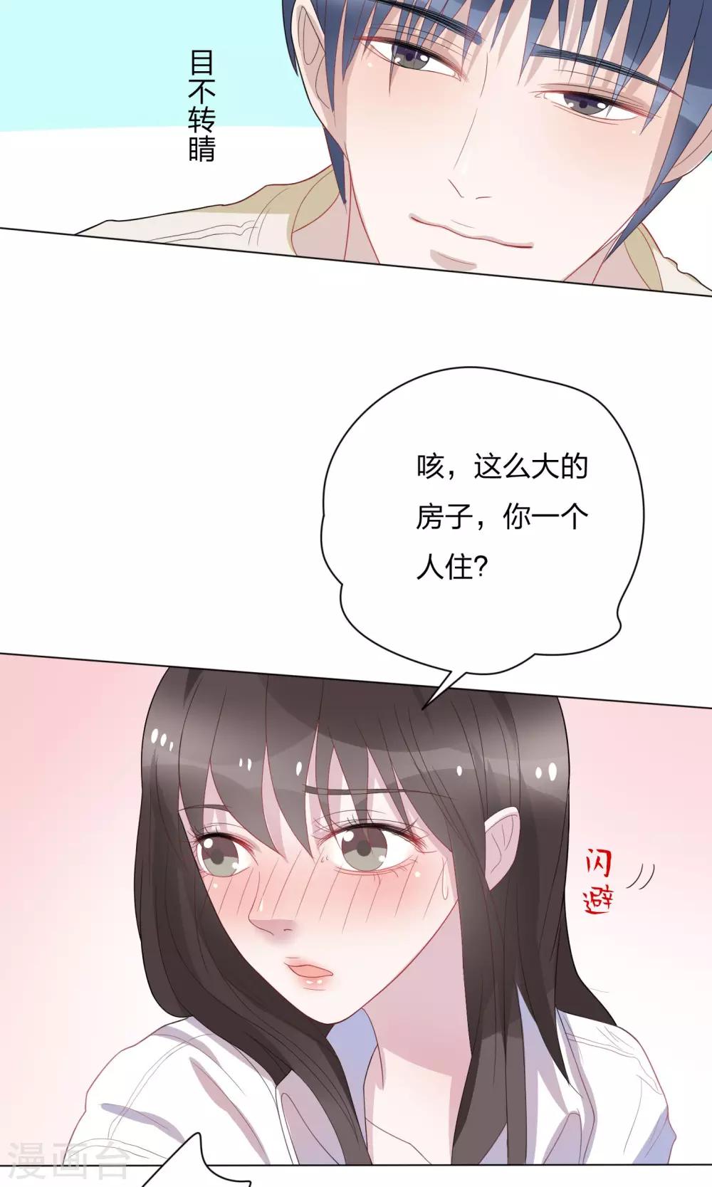 第14话8