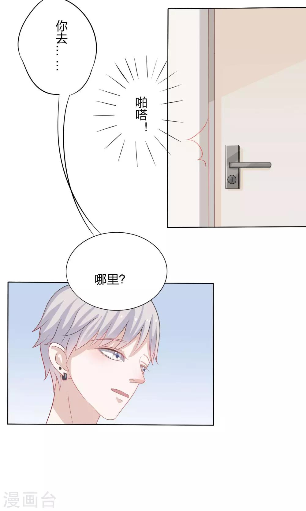 第8话22
