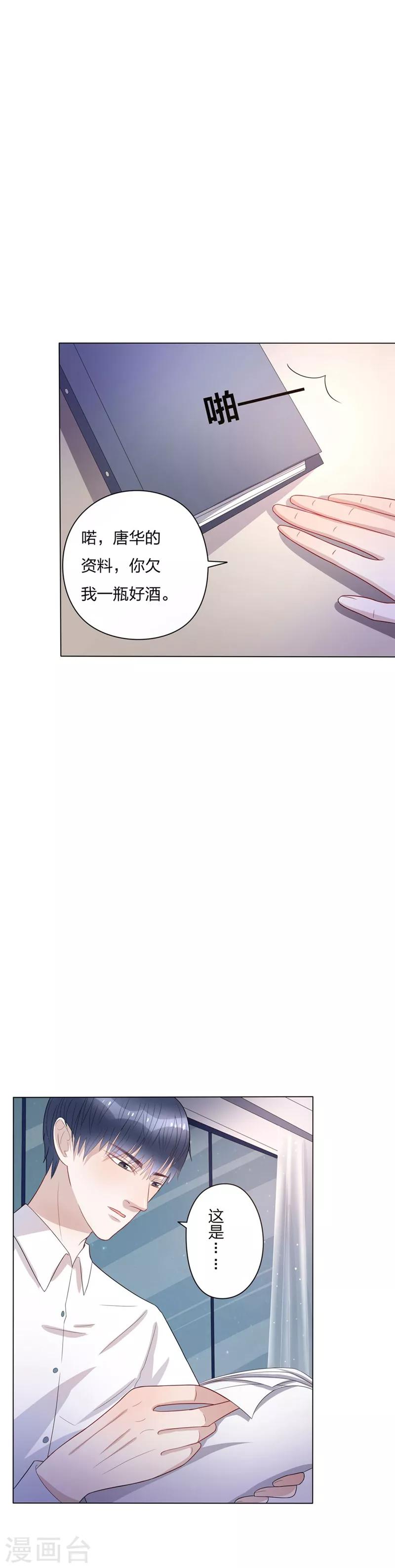 第23话7