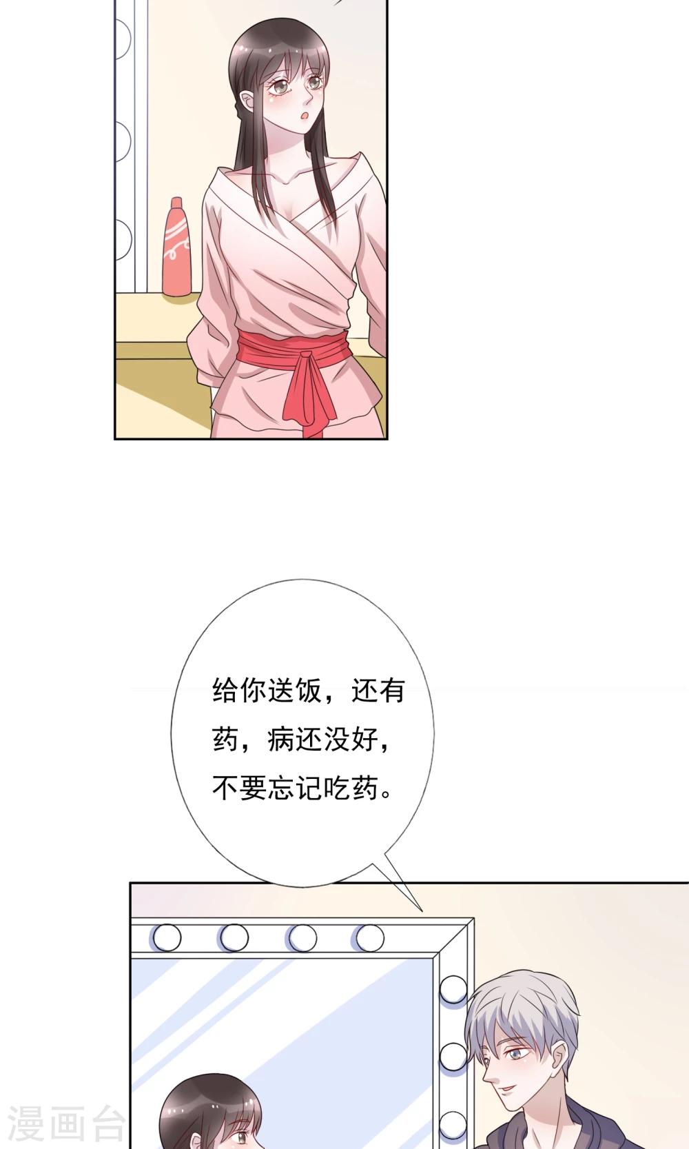 第16话8