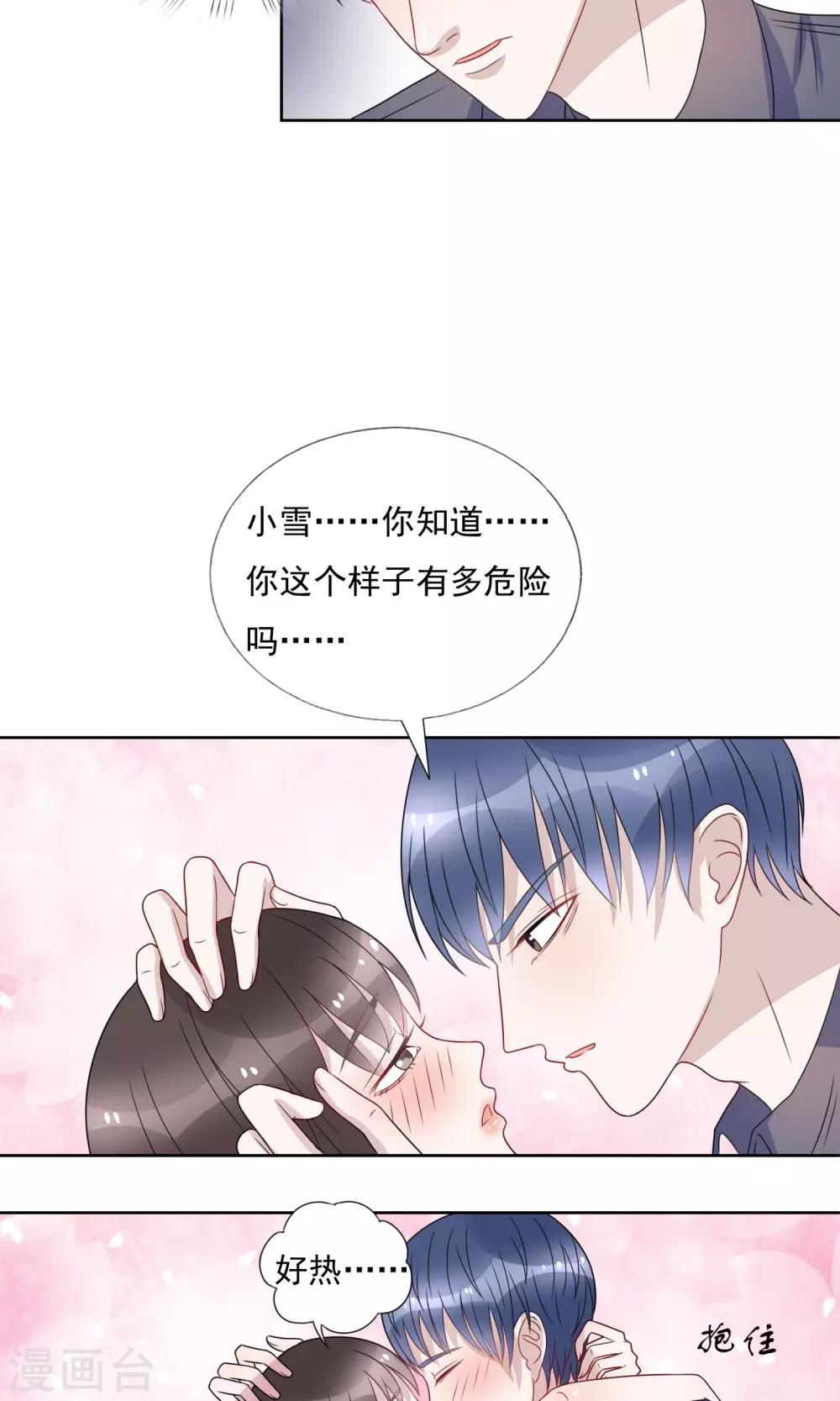 第20话8