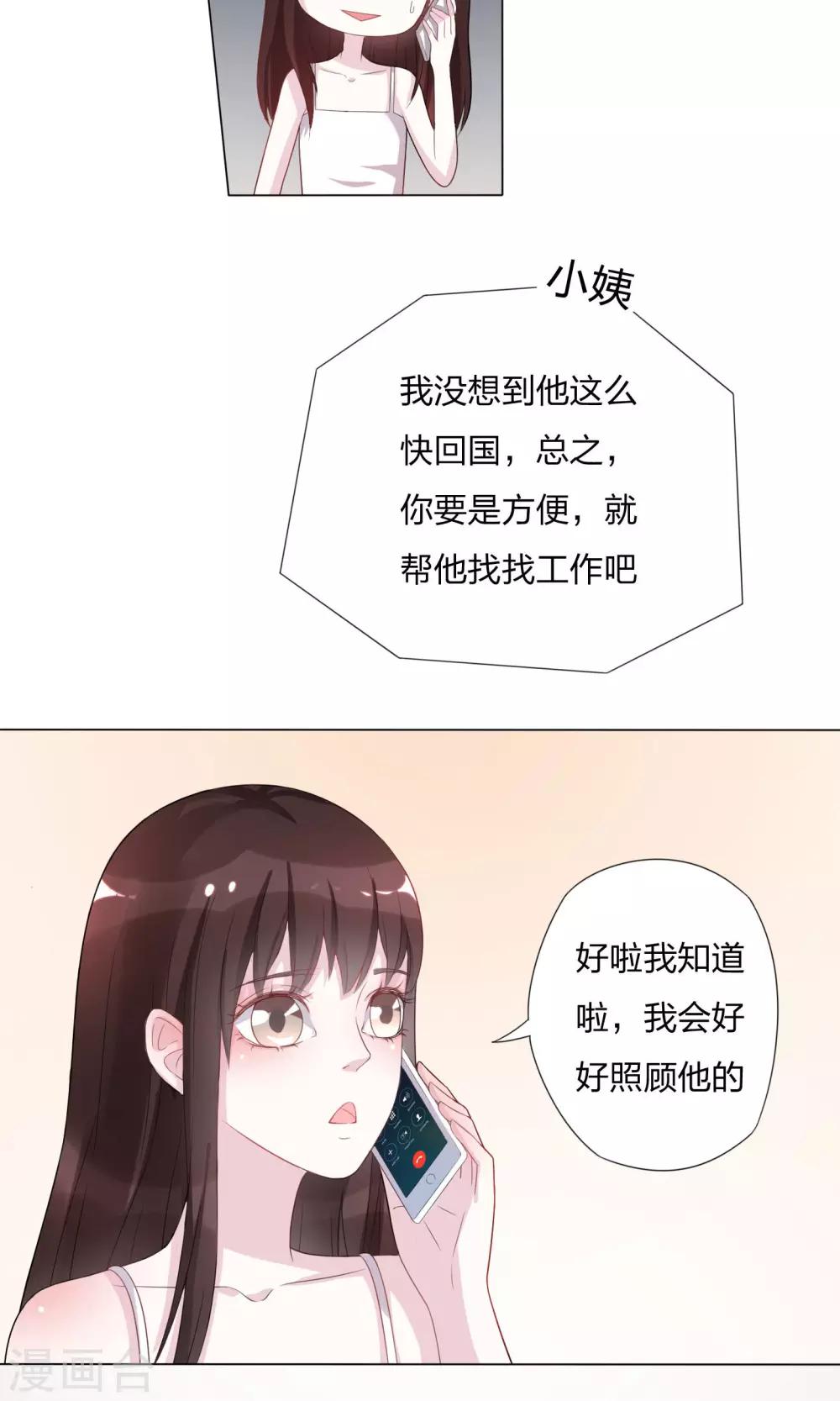 第3话14