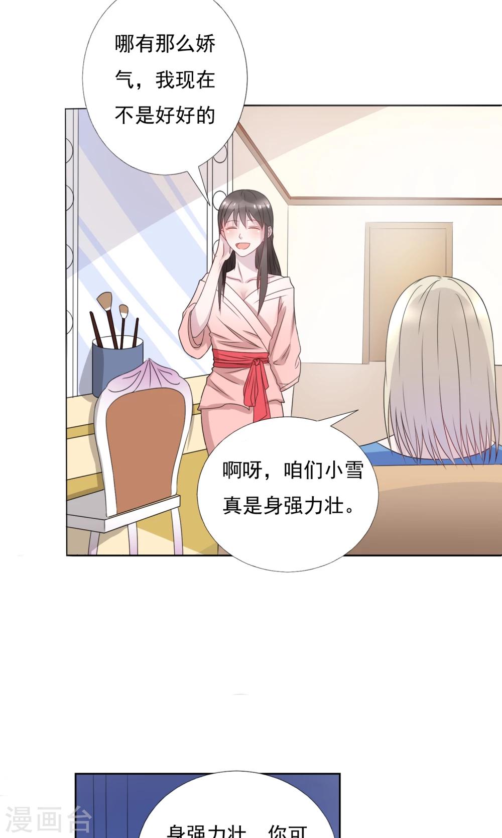 第16话3