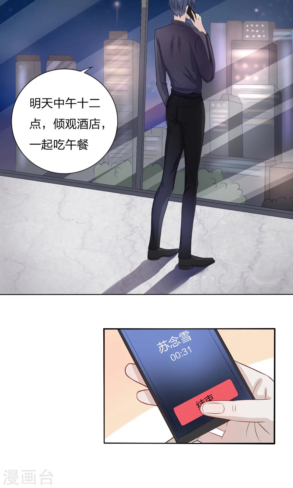 第10话21