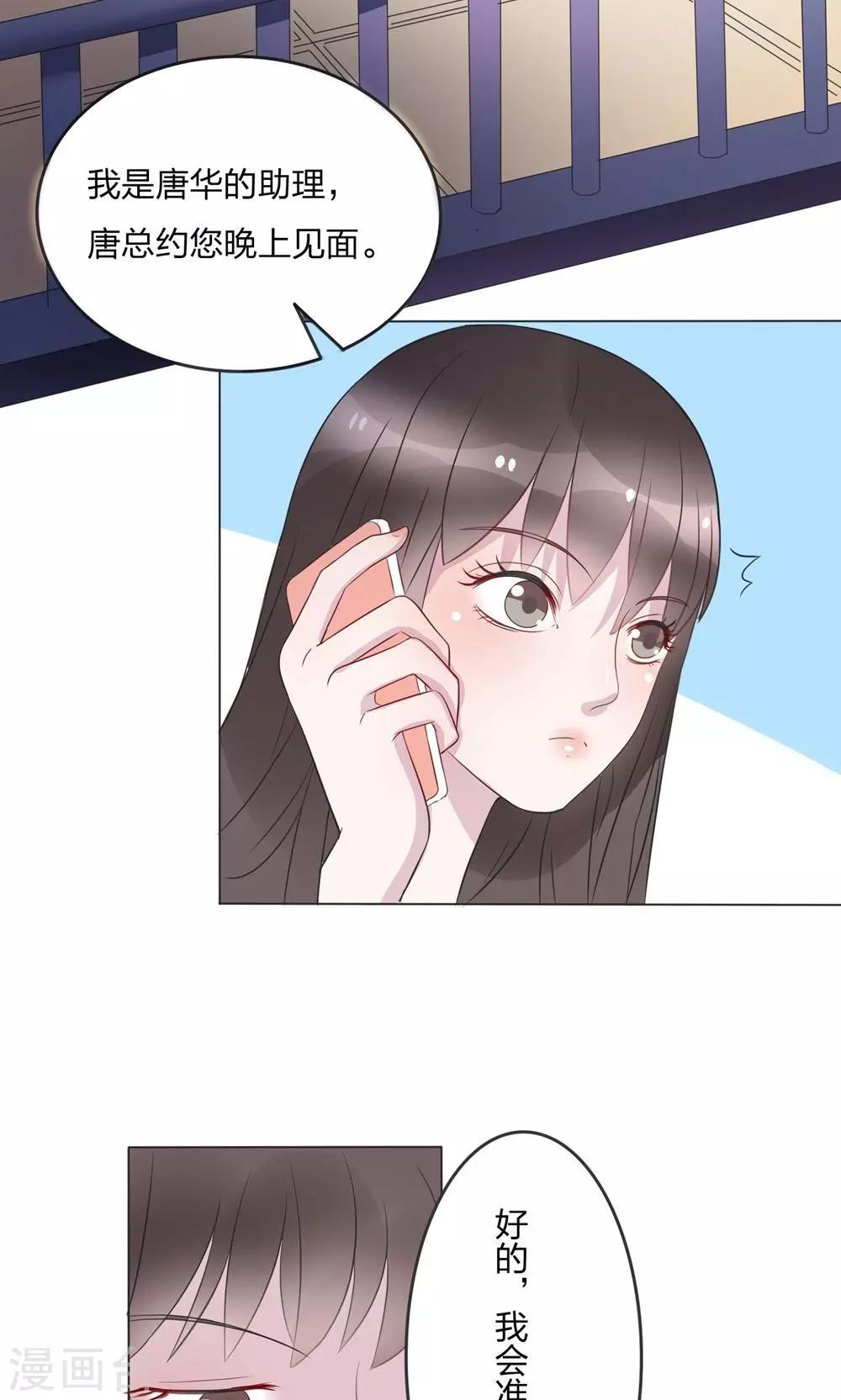 第25话9