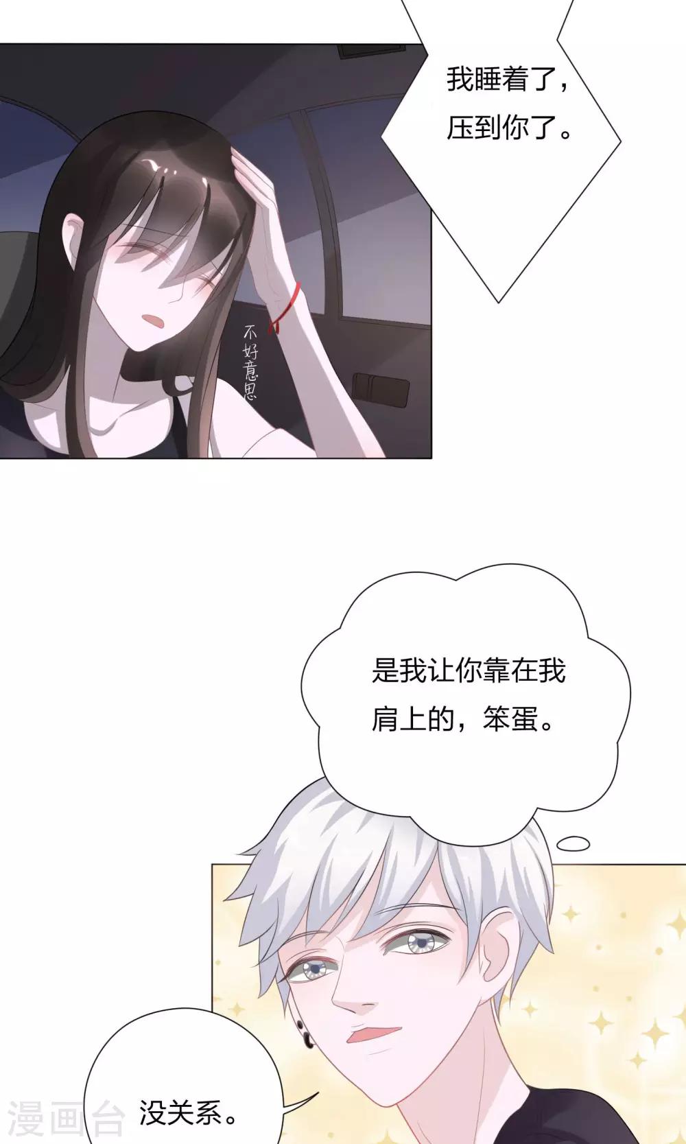 第5话20