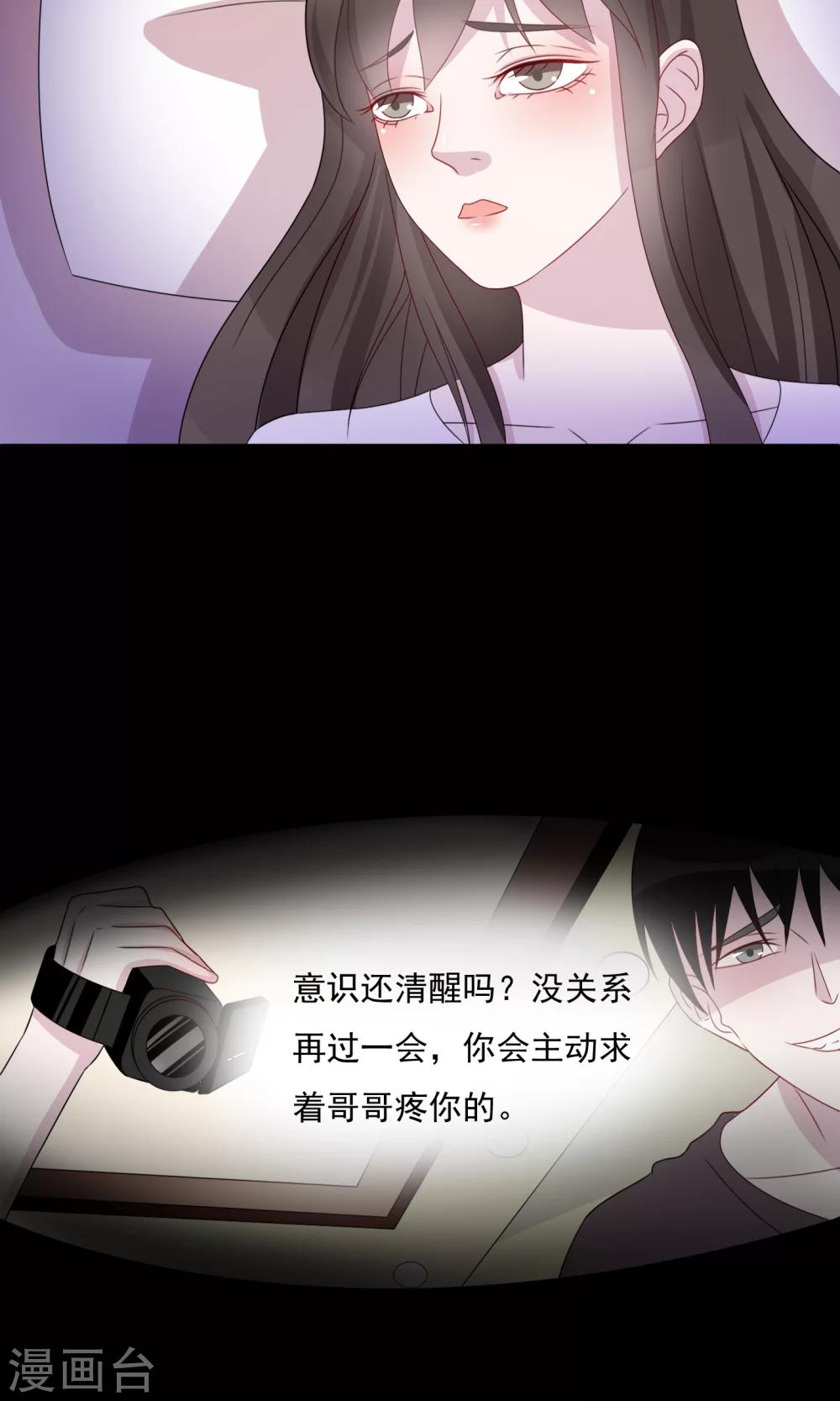 第19话29