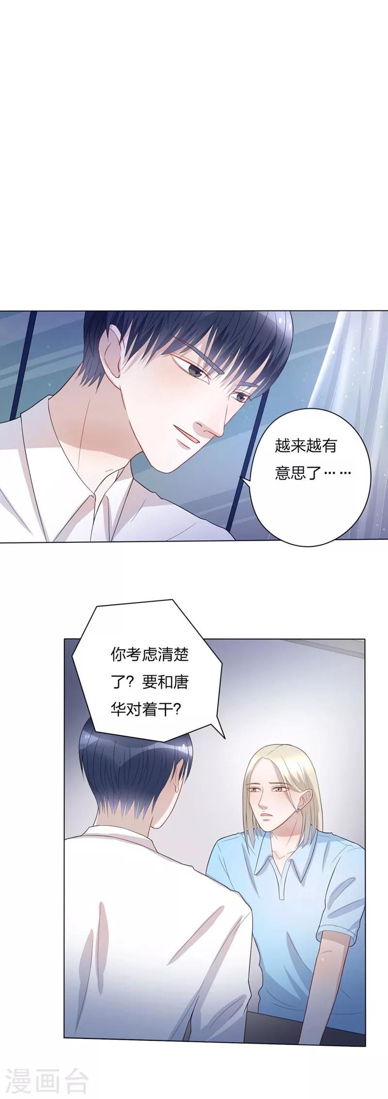 第23话9