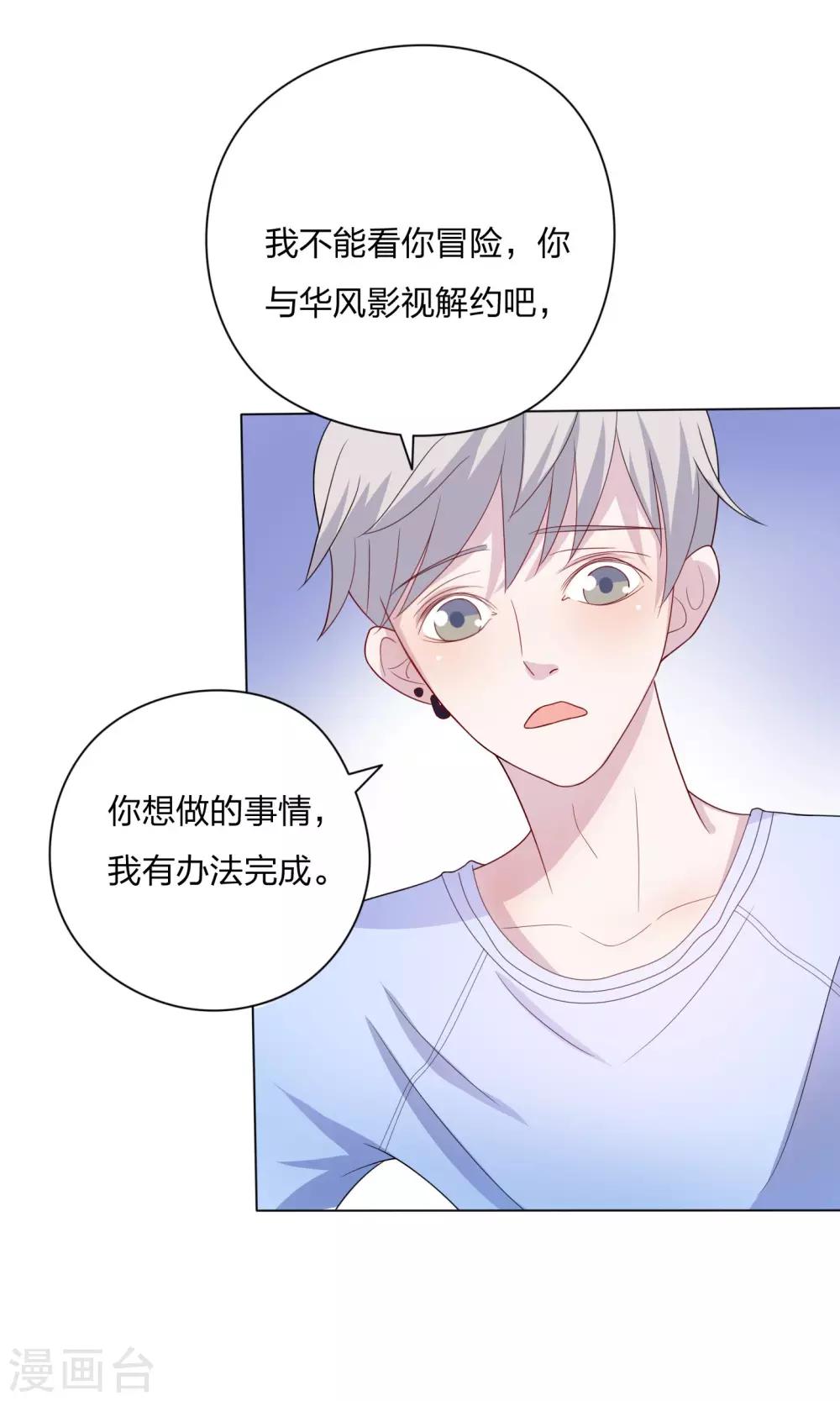 第21话9
