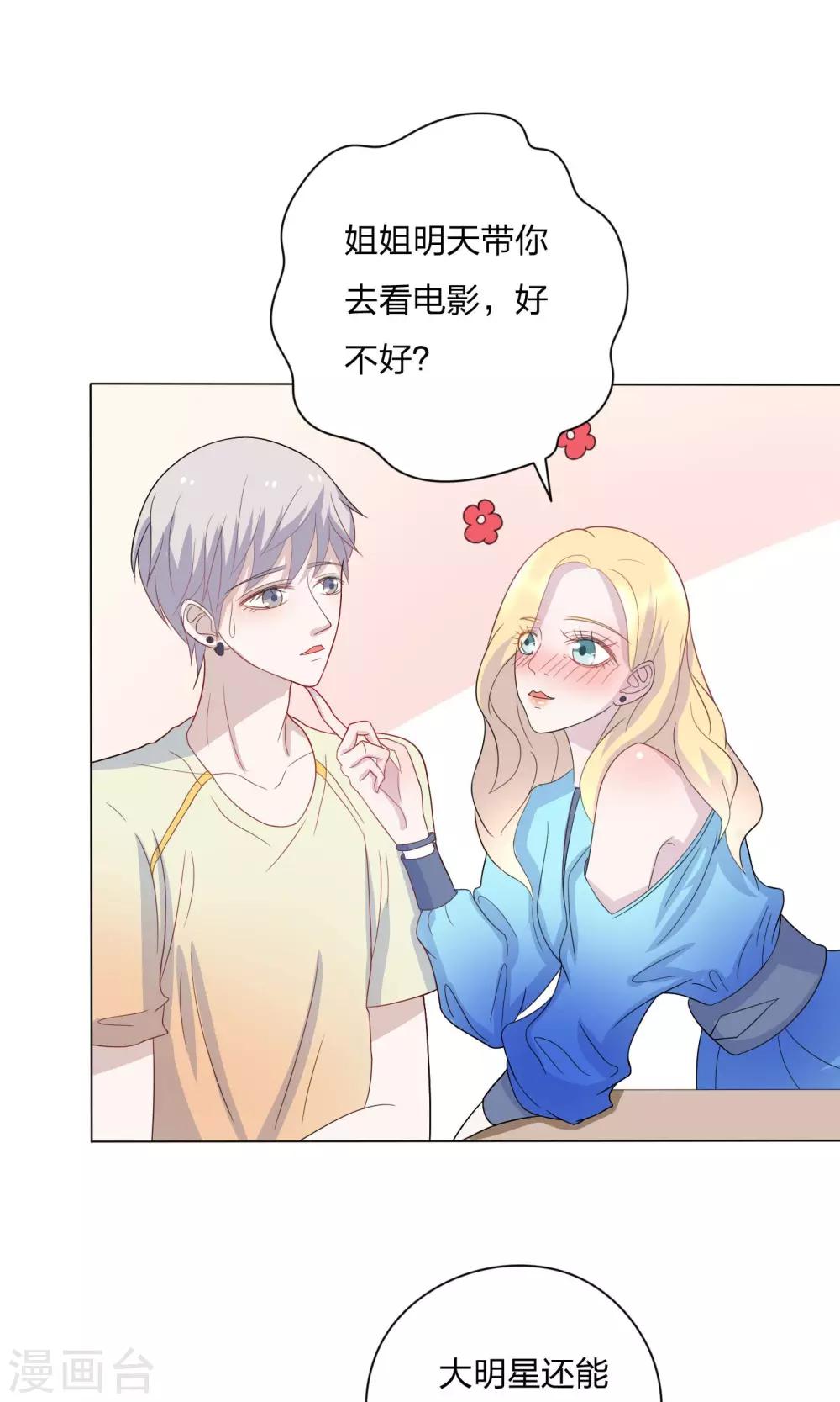 第13话6